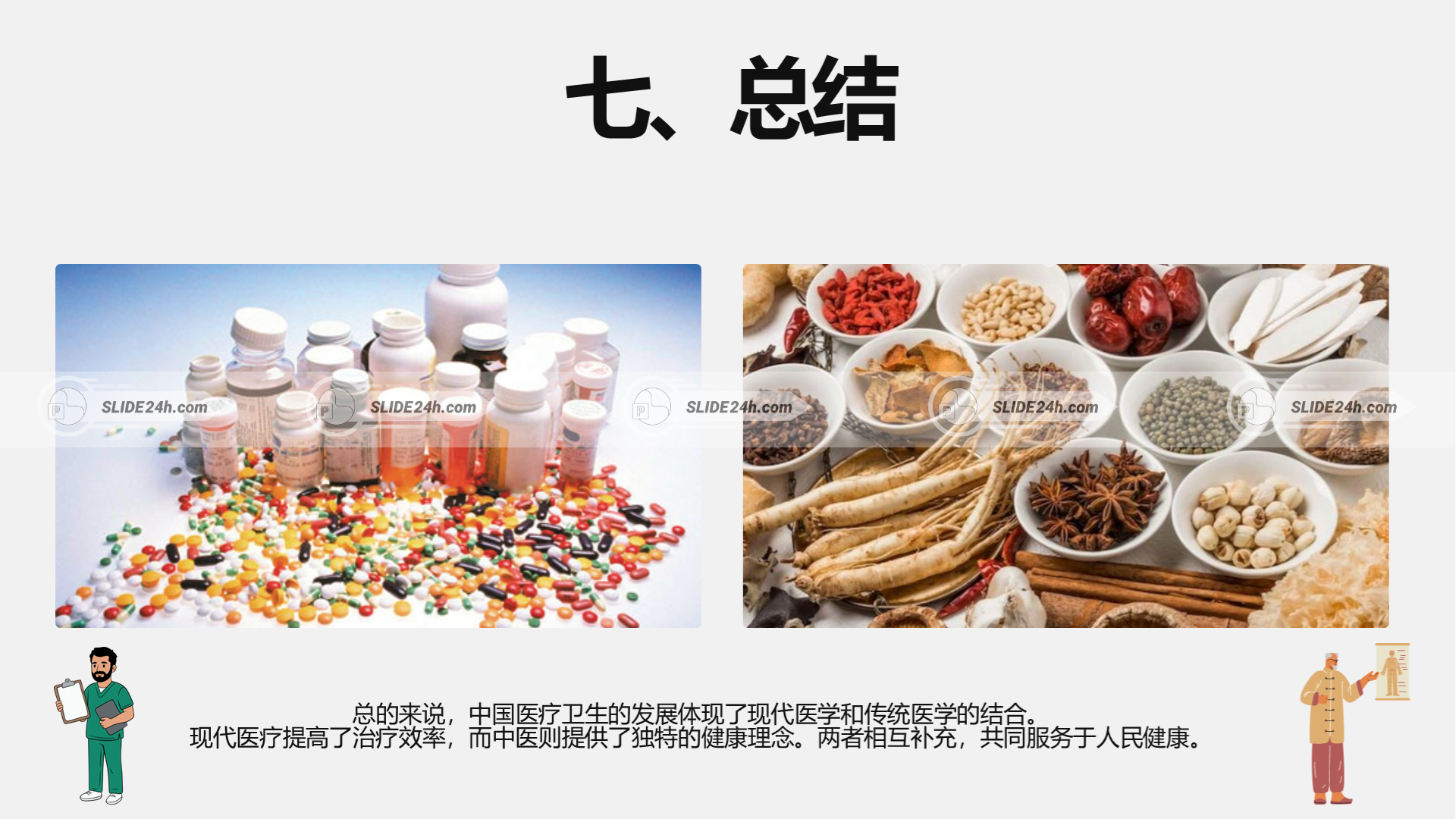 Sự kết hợp giữa Tây y và Đông y tạo nên mô hình chăm sóc sức khỏe toàn diện hơn.